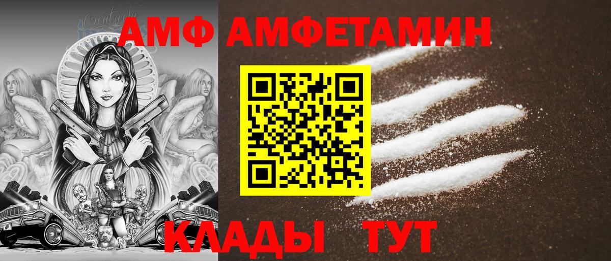 АМФЕТАМИН  Вход с VPN  Пятигорск  mega зеркало  Amphetamine VHQ 