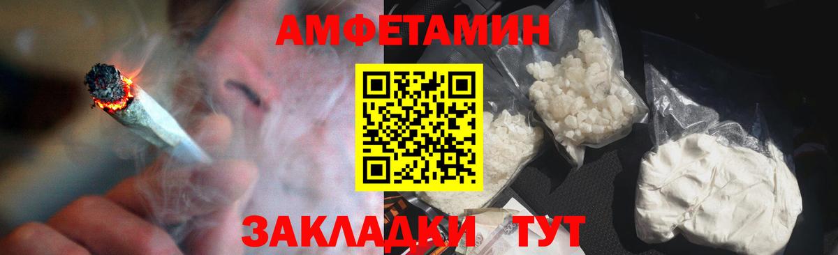 АМФЕТАМИН 97% Пятигорск