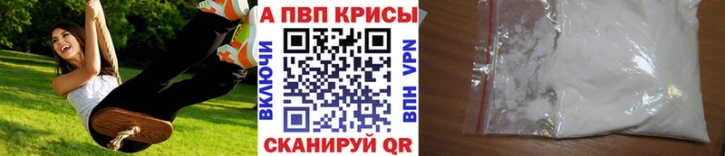 A PVP VHQ  наркотики  Пятигорск 