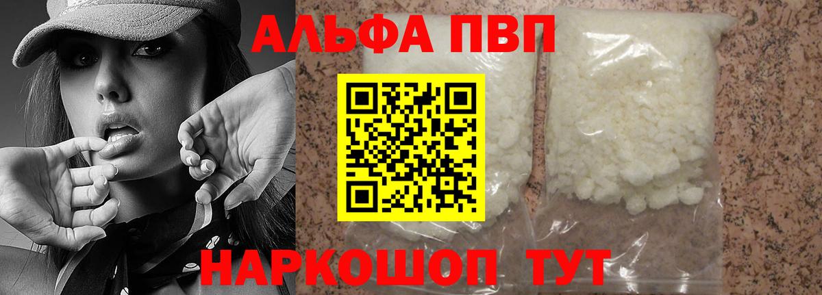 А ПВП Соль Пятигорск