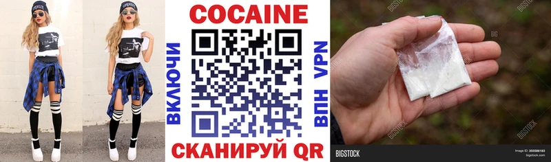 Cocaine VHQ  Пятигорск 