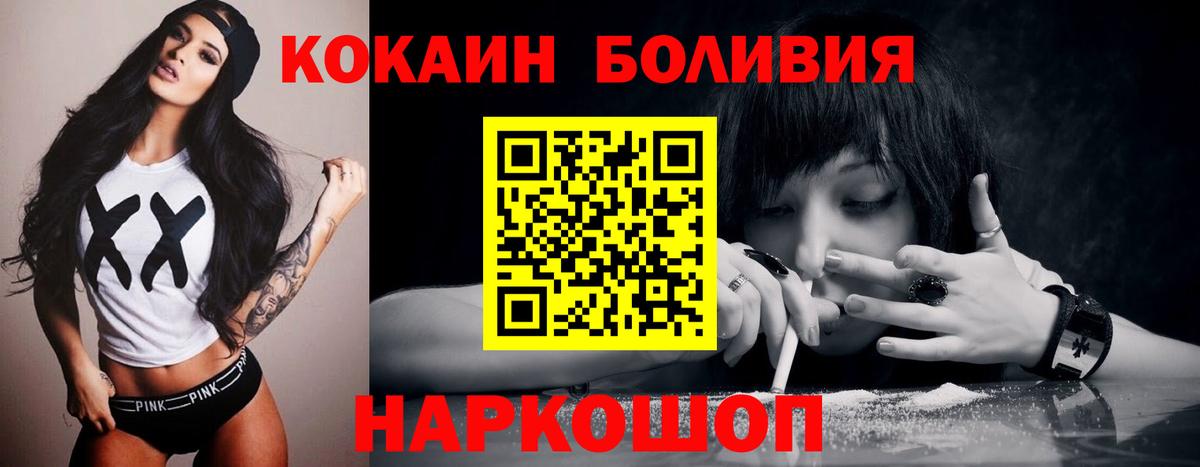 КОКАИН 97% Пятигорск