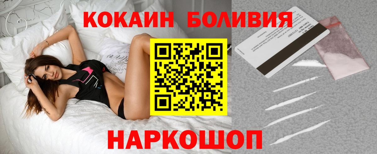 Cocaine Перу  Кокаин VHQ  Вход с VPN  Пятигорск 