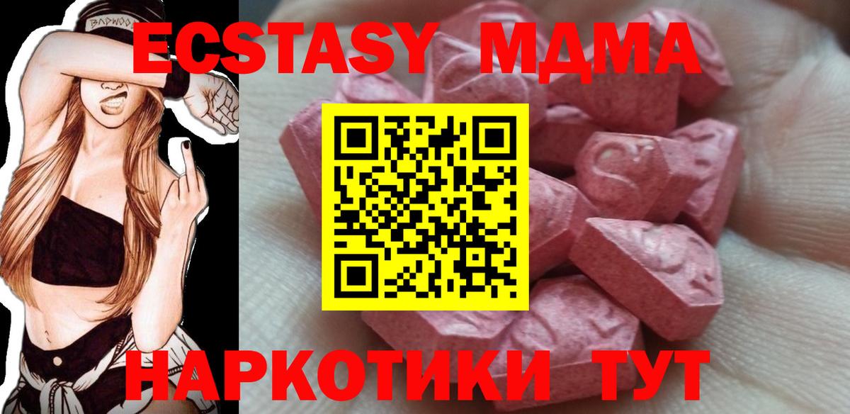 Экстази mix  Ecstasy ешки  ЭКСТАЗИ  Пятигорск  Вход с VPN 