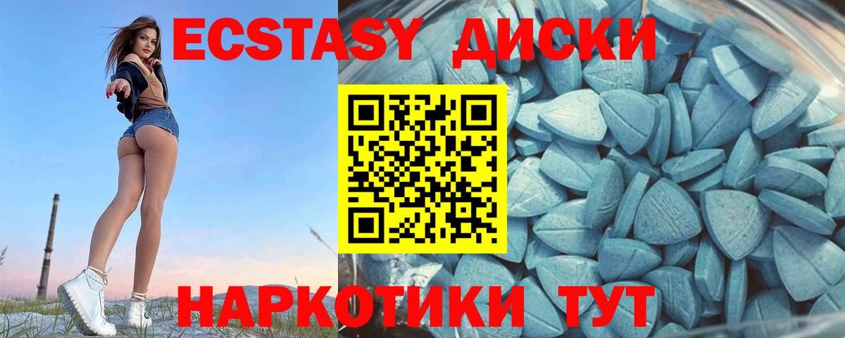 Экстази 300 mg Пятигорск