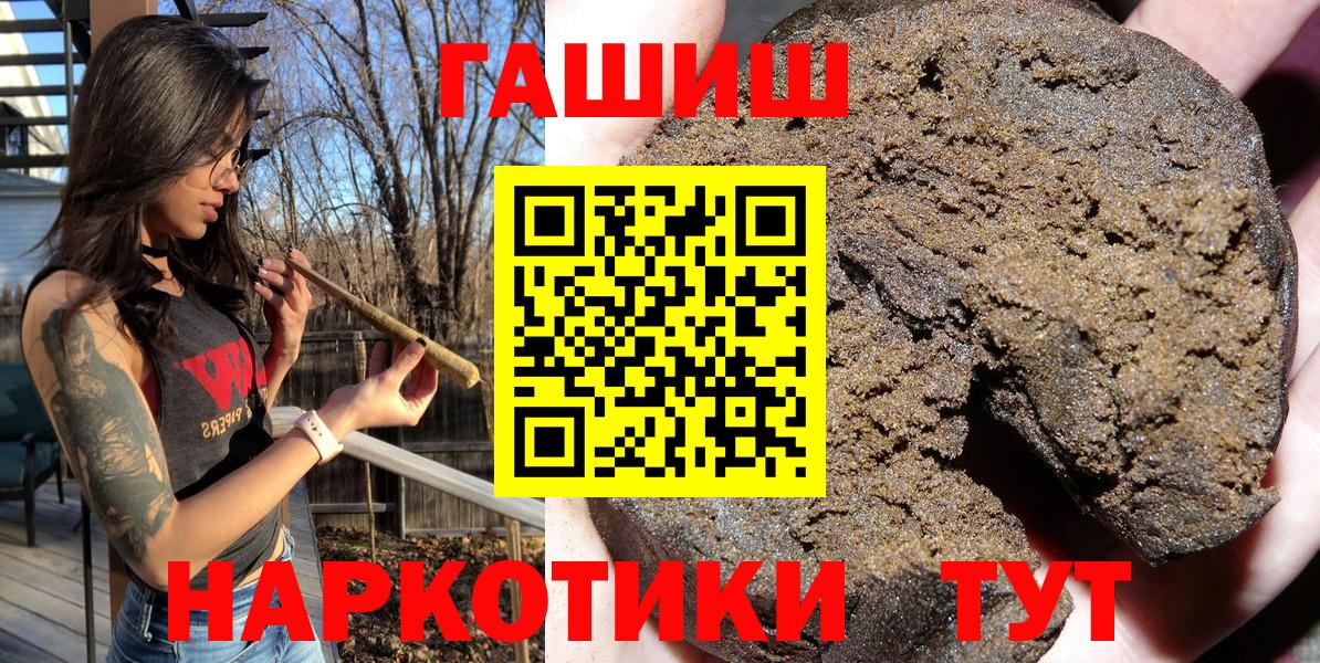 ГАШ хэш  купить наркоту  Вход с VPN  Пятигорск  ГАШИШ AMNESIA HAZE 