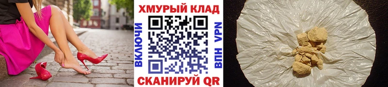 Героин Афган  darknet формула  Пятигорск 