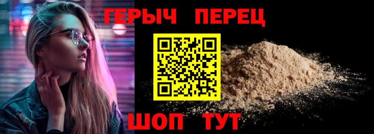ГЕРОИН хмурый  Вход с VPN  Пятигорск 