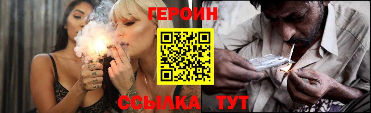 ГЕРОИН Афган Пятигорск