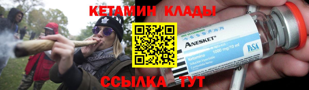 Пятигорск  Кетамин ketamine  Вход с VPN 