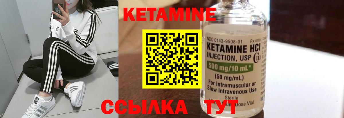 Кетамин ketamine Пятигорск
