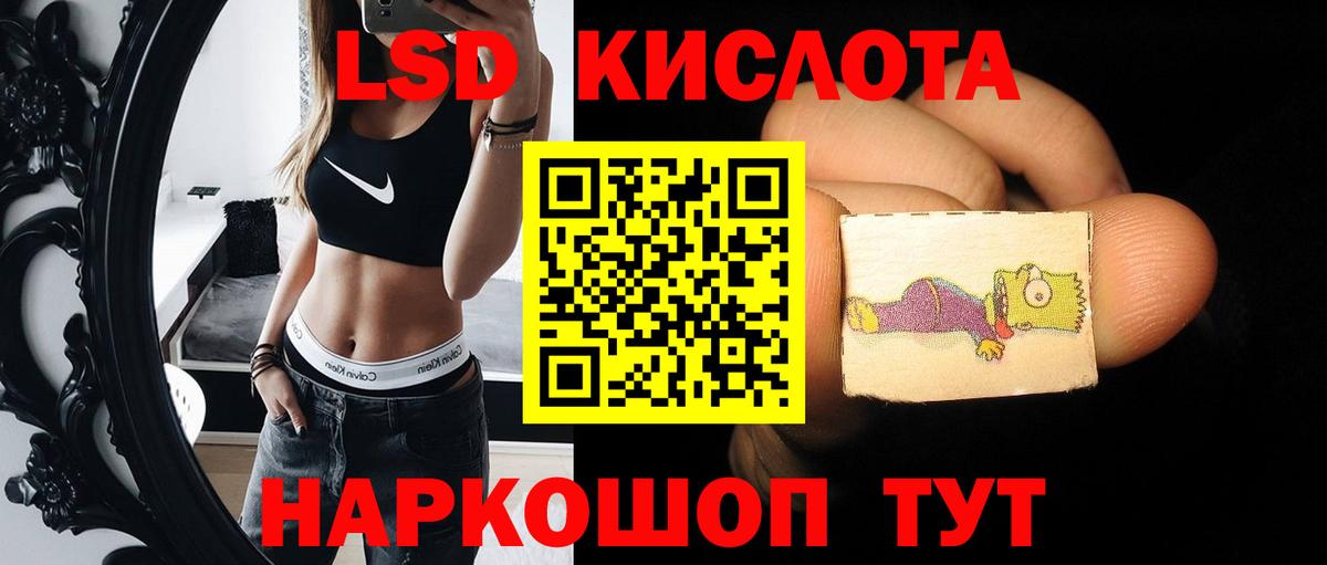 Лсд 25 экстази ecstasy  Лсд 25 экстази кислота  Вход с VPN  Пятигорск 