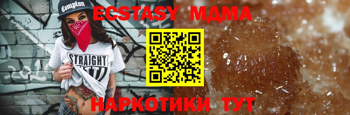 МДМА  МДМА VHQ  Вход с VPN  Пятигорск 
