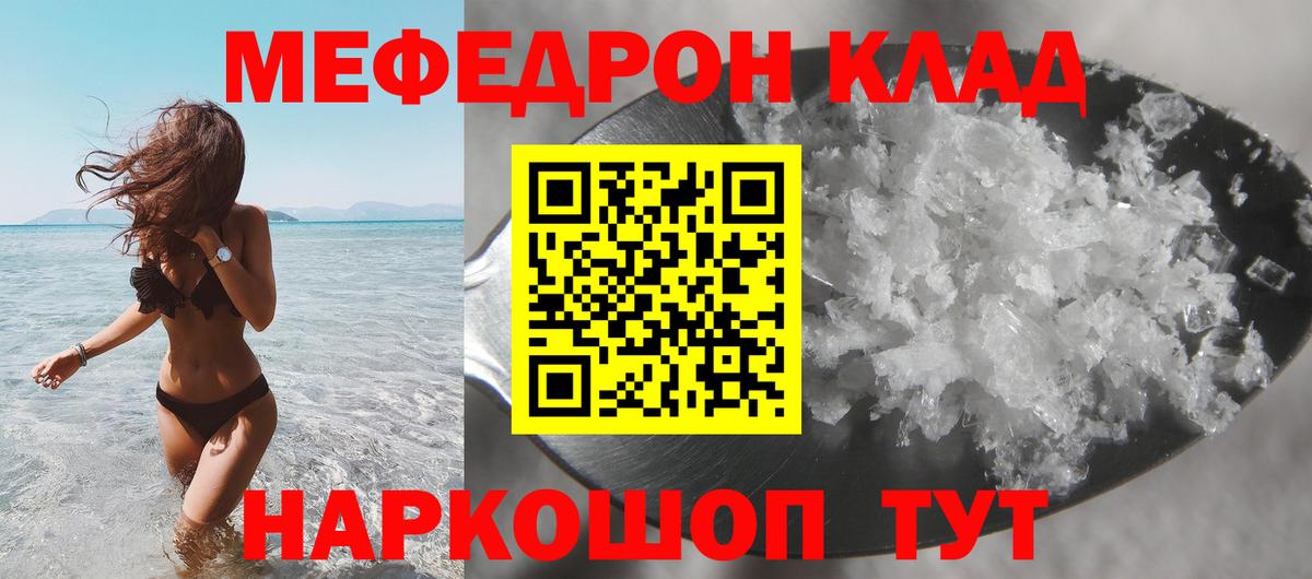 Пятигорск  Меф  закладки  МЕФ  Меф мука  Вход с VPN  МЕФ mephedrone 