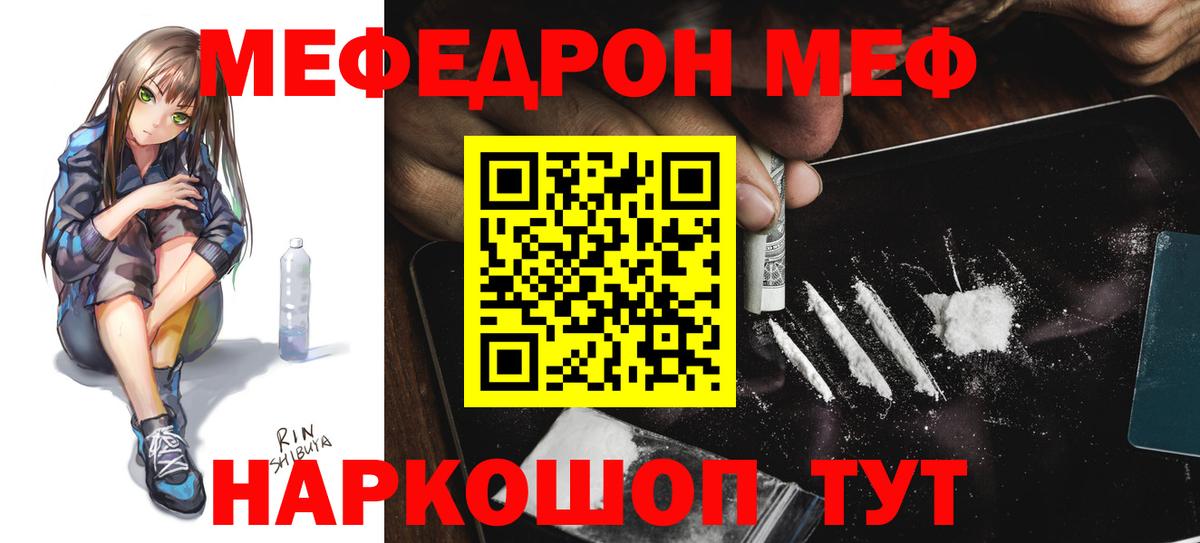 МЕФ кристаллы Пятигорск
