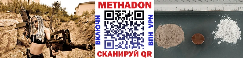 как найти   Пятигорск  Метадон VHQ 