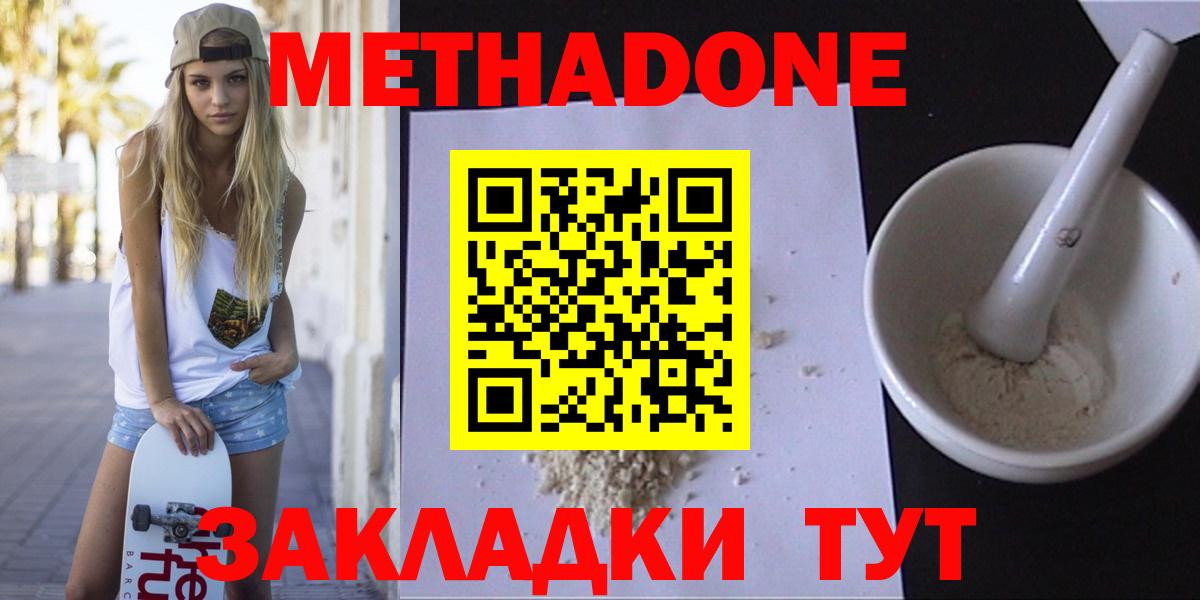 МЕТАДОН мёд Пятигорск