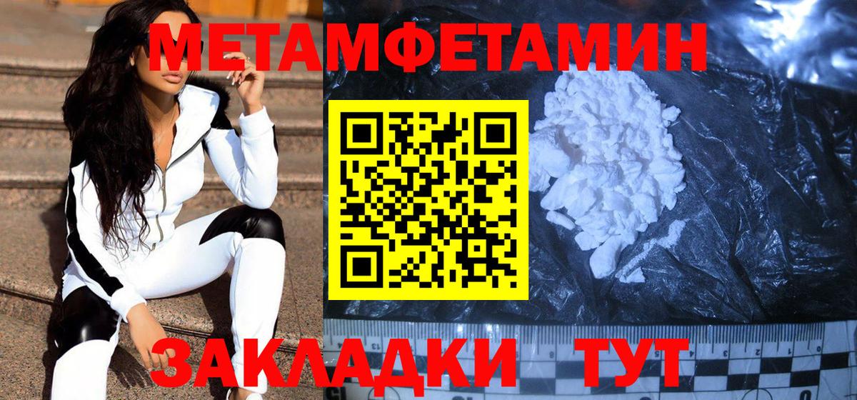 Метамфетамин Methamphetamine Пятигорск