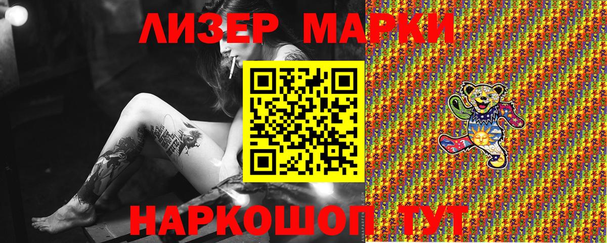 Пятигорск  Наркотические марки 1,8мг  Вход с VPN 