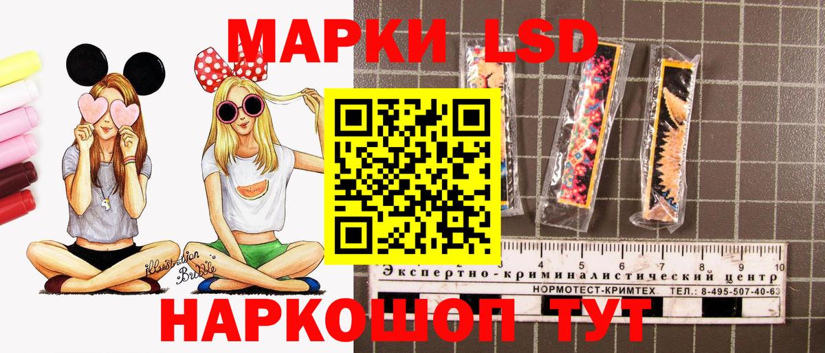 Марки NBOMe 1,5мг Пятигорск