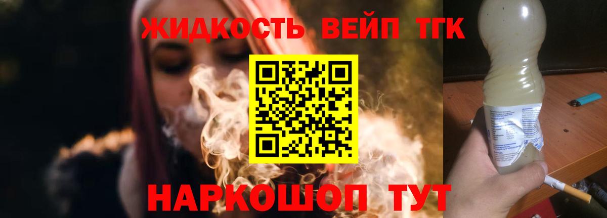 Дистиллят ТГК вейп с тгк Пятигорск